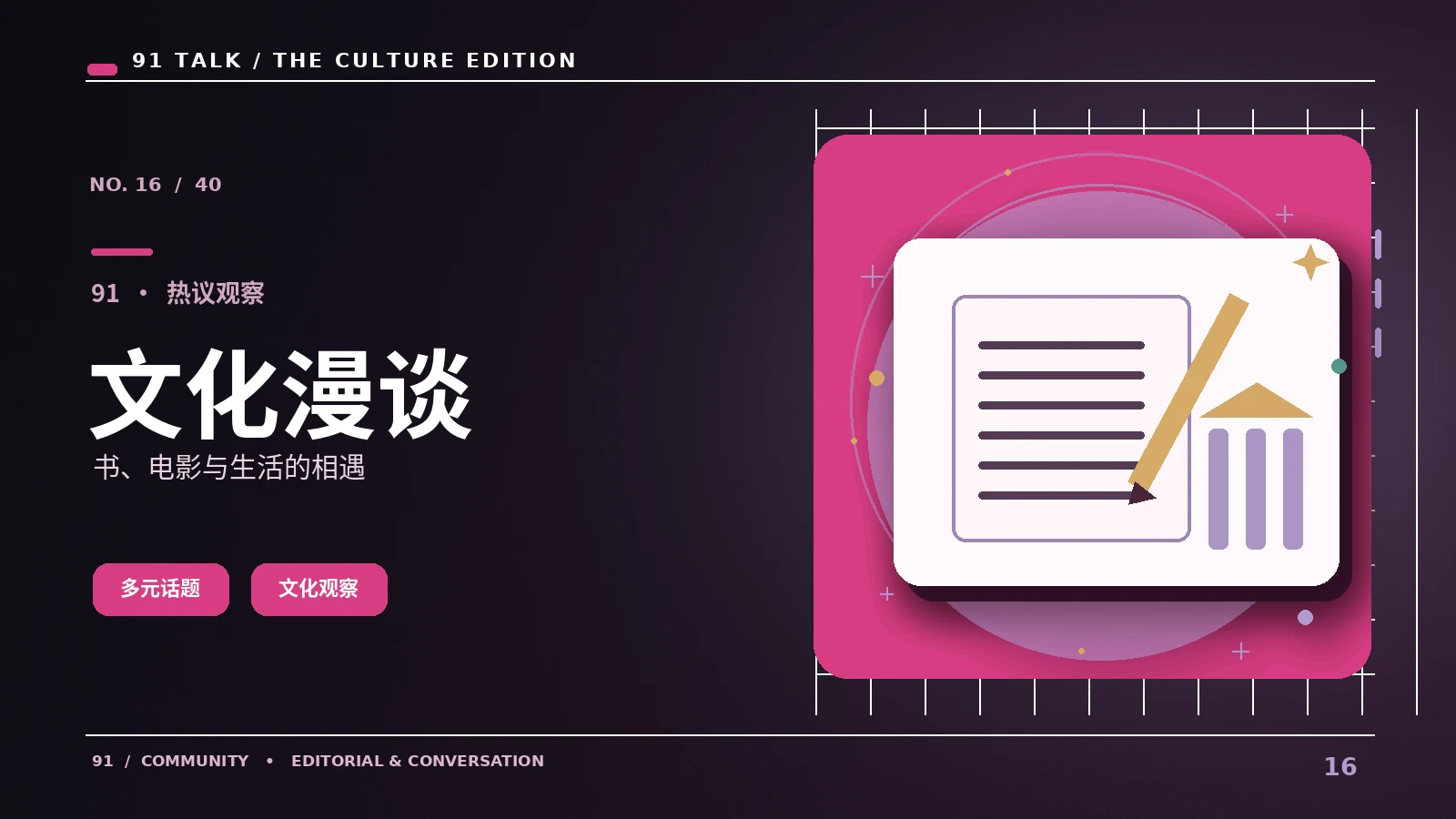 星娱公开档案:如何理解社交评论的上下文