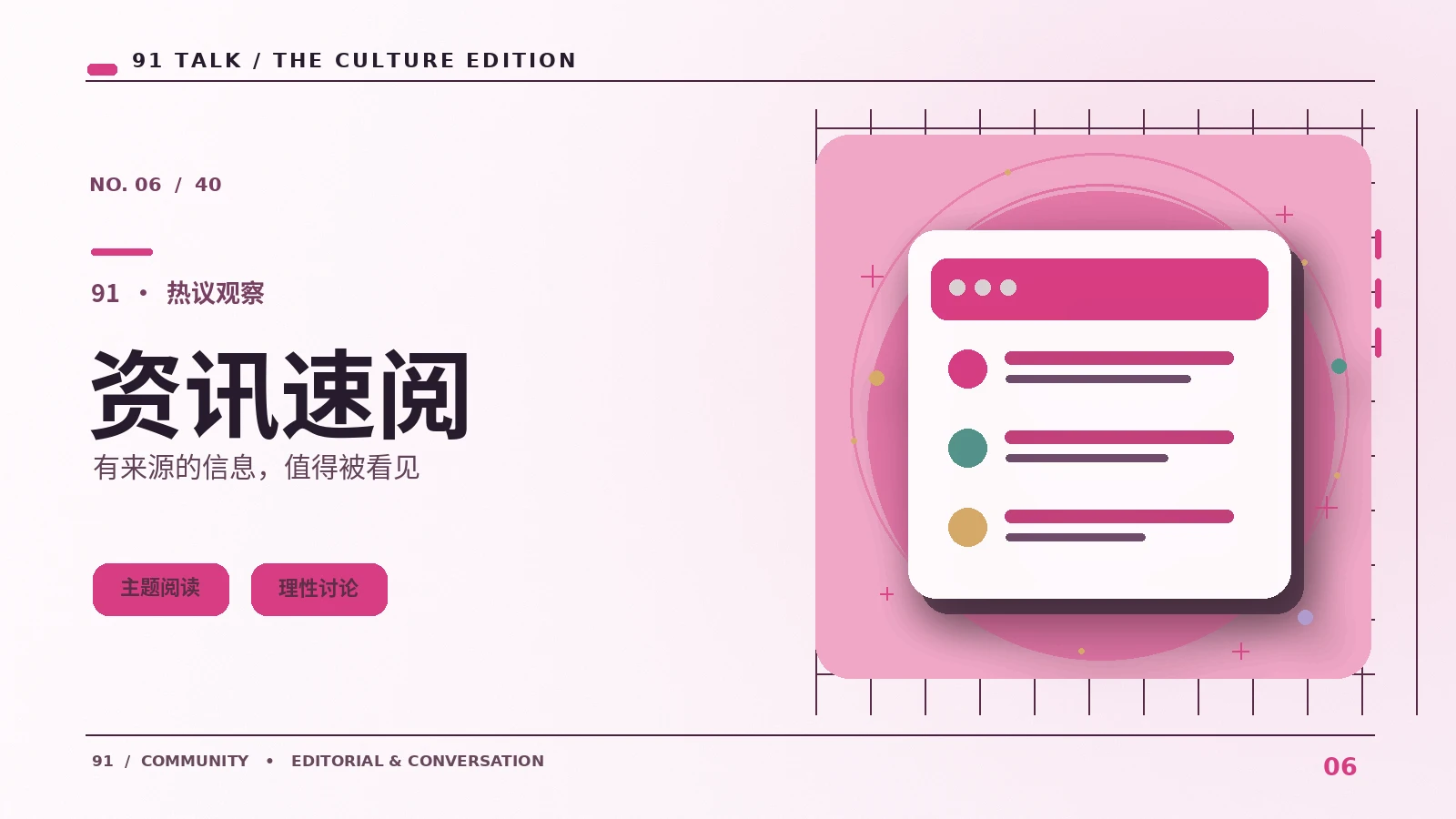 从从公开资料入手梳理信息脉看不同观点的论证方式