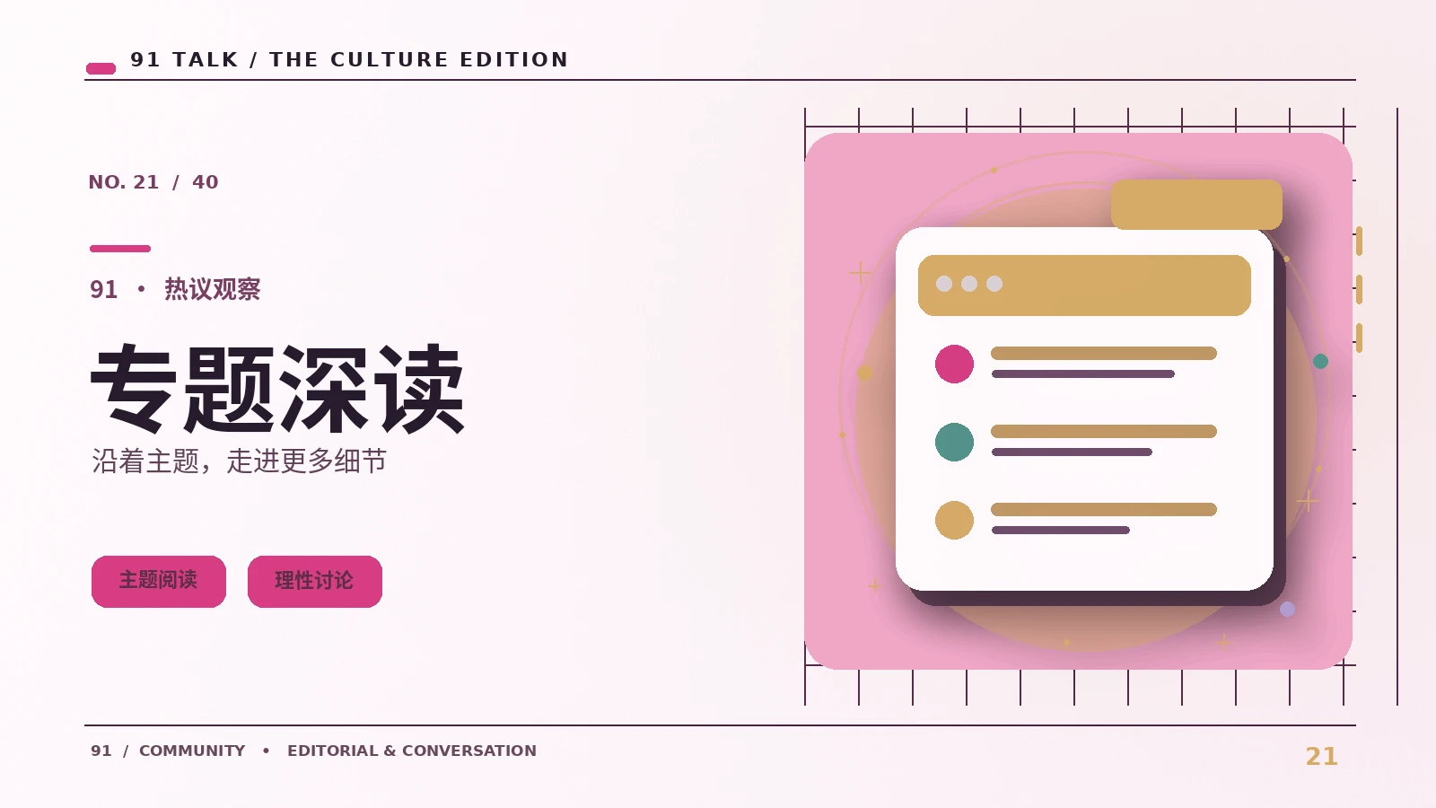 从有理有据的文化评论看时间顺序与内容更正
